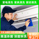 【宜潔優(yōu)家】家電家具家紡清洗 全國上門服務(wù) 空調(diào)清洗 油煙機(jī)清洗 床墊清洗 洗衣機(jī)清洗 沙發(fā)清洗 家用油煙機(jī)全拆洗 請咨詢客服下單
