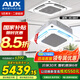 奧克斯【國家補貼20%】中央空調(diào)5匹吸頂空調(diào)3匹天花機一拖一單冷冷暖5匹一級柜機商用辦公室天井機空調(diào) 5匹 二級能效 變頻單冷 380V 工廠直發(fā)