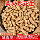 農(nóng)家鐵鍋炒花生帶殼熟原味柴火瓜子花生炒貨大全零食小吃休閑食品 500g*2袋（2斤柴火花生原味）