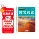 初中英語(yǔ)時(shí)文閱讀 中考九年級 第五輯 哈佛英語(yǔ) 中考九年級快捷英語(yǔ)時(shí)文閱讀英語(yǔ)閱讀理解完形填空語(yǔ)法填空選詞填空短文填詞任務(wù)型閱讀中考英語(yǔ)閱讀理解熱點(diǎn)題型 哈弗英語(yǔ)