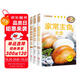 家常主食大全+家常小炒大全+鹵味·腌泡·燒烤大全（全3冊）常用家庭家用食譜書籍零基礎(chǔ)做主食炒菜