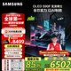 三星（SAMSUNG）42S90F 42英寸OLED游戲電視 AI電視144Hz無開機廣告 QA42S90FAEXXZ 二級能效補貼【金晨推薦】