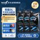 WOLF無(wú)極套裝3瓶10W40全合成摩托車(chē)機油CU525DS525RR525/500AC/RR660