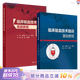 臨床輸血技術(shù)培訓(xùn)基礎(chǔ)高級(jí)教程套裝桂嶸王勇軍 輸血科血液科建設(shè)用血管理檢驗(yàn)現(xiàn)代血庫(kù)與輸血實(shí)踐常用檢測(cè)技術(shù)人民衛(wèi)生出版社書(shū)籍