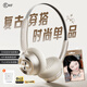iKF R1 Pop頭戴式藍(lán)牙耳機(jī)無線耳麥電競游戲運動音樂空間音效藍(lán)牙6.0高顏值男女生適用于手機(jī)電腦平板 云巖白-潮流穿搭小頭戴 標(biāo)配 支持APP拓展