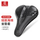 CAVALRY自行車(chē)坐墊套加厚硅膠山地公路車(chē)座墊套海綿座套騎行裝備 斜條紋