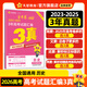 3年高考真題】天星教育2026高考金考卷三年高考試題匯編2023-2025年高考真題卷高考必刷題高三復習資料真題卷必刷卷 歷史【全國通用】