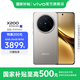 vivo X200 國(guó)家補(bǔ)貼 藍(lán)晶x天璣9400 蔡司超級(jí)長(zhǎng)焦 5800mAh藍(lán)海電池 Origin OS5 拍照 AI 5G手機(jī) 鈦色 12GB+512GB 官方標(biāo)配