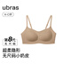 ubras七夕禮物無尺碼小奶皮輕褶文胸罩隱形無痕內(nèi)衣女粉底液隱形膚背勾