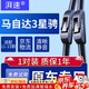 湃速馬自達(dá)3星騁無骨雨刮器適配11-15款原廠原裝尺寸汽車雨刷膠條