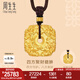 周生生七夕禮物招財(cái)四面貔貅古法黃金項(xiàng)鏈足金吊墜繩鏈款94432Z計(jì)價(jià) 70厘米 - 24.36克(含工費(fèi)2000元)