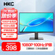 HKC 24.5英寸顯示器100Hz高刷1080P全高清畫(huà)質(zhì)99%sRGB廣色域微邊框愛(ài)眼低藍光家用辦公電腦顯示屏 24.5英寸/100Hz/1080P全高清