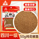 川珍花椒面50g袋裝 四川一級香麻花椒粉麻椒粉燒烤撒料調(diào)料香辛料