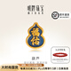 明牌珠寶 足金硬金黃金葫蘆福佑轉運珠手鏈串珠PGD382618定價(jià) 配石榴石手串 約0.36-0.37克