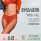 Spring Maternity喜臨孕婦內褲托腹產(chǎn)后收腹無(wú)痕高彈力塑身舒適親膚內褲 低腰內褲-落日橘 F（均碼）