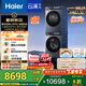 海爾（Haier）云溪4.0ProMax系列 7KJ3洗烘套裝 10KG直驅(qū)滾筒全自動(dòng)洗衣機(jī)+熱泵烘干機(jī) 京東自營(yíng) 7KJ3+7KJ3 國(guó)補(bǔ)