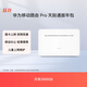 華為移動路由Pro 天際通版年包 千兆網(wǎng)口插卡4G路由器 隨身移動雙頻WiFi 外置天線接口 B535-836