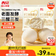 西貝莜面村手工戧面饅頭720g*2 共12個(gè)裝 方便早餐 面點(diǎn)主食 營(yíng)養(yǎng)早餐饅頭