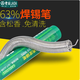 老A(LAOA)錫筆 焊錫絲含松香焊錫線(xiàn) 1.0MM LA812501 含錫量63％ 焊錫筆 15g