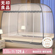 無(wú)印良品家用大空間免安裝折疊蒙古包蚊帳雙開(kāi)門(mén)1.5米床【網(wǎng)紗加密】