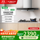 方太抽油煙機立方環(huán)吸22風(fēng)量揮手智控EMG7A燃氣灶煙灶套裝天然氣 EMG7A搭配TH71B換裝不擴孔5.0kw 天然氣