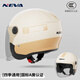 NEVA新國標A類(lèi)3C認證電動(dòng)車(chē)摩托車(chē)頭盔男女冬季保暖防霧電瓶車(chē)3/4半盔安全帽 卡其黃-防霧長(cháng)鏡片