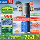 海爾（haier）【頂配升級】前置過濾器 前十名智能全自動清洗無需手動可視化雙網(wǎng)反沖洗升級9T大通量過濾器 【頂配TOP】HQZ60-HFAZ26銀河Pro