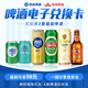 嶗山啤酒（laoshan beer）啤酒電子兌換卡 酒卡可兌換3箱 節(jié)日福利 【禮品卡】 【禮品卡】