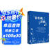 非傳統營(yíng)銷(xiāo)Ⅱ 系統、實(shí)戰、深度，風(fēng)靡全球品牌屆的顛覆性營(yíng)銷(xiāo)書(shū)籍