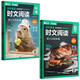 華理社初中英語(yǔ)時(shí)文閱讀提分訓(xùn)練3+X（8年級(jí)+9年級(jí)中考）第2輯（套裝2冊(cè)）上海學(xué)生英文報(bào)SSP 含音頻視頻答案詳解全文翻譯 時(shí)文高頻詞匯（3+X：閱讀理解+完形填空+新題型+每周精讀）每月贈(zèng)特刊