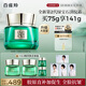 百雀羚（PECHOIN）幀顏淡紋修護(hù)精華霜（第二代）75g淡紋抗皺品質(zhì)國(guó)貨七夕禮物