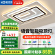 HD led智能語音吸頂燈 大客廳臥室餐廳智能全屋燈飾燈具套餐 星月智能大客廳！196W/105*65cm