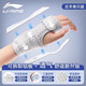 李寧腕關(guān)節(jié)固定支具骨折女男扭傷手腕器醫(yī)用護(hù)腕兒童腱鞘炎tfcc灰左手