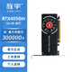 旌宇RTX4050M  RTX4060M RTX4070M  8G 6G顯卡 M系列游戲顯卡  三角洲行動(dòng)電競游戲臺(tái)式電腦獨(dú)立顯卡 RTX4050M 6G HD超刃 半高刀卡