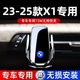 嘚飾23-25款寶馬X1專(zhuān)用手機車(chē)載支架iX1汽車(chē)內用品導航支撐架防抖配件 寶馬專(zhuān)用【電動(dòng)感應+無(wú)線(xiàn)充電】 23-25款X1/iX1