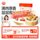 秋田滿滿肉多多蔥香小花卷兒童早餐速食包子早茶點(diǎn)心面點(diǎn)180g