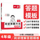 一本小學(xué)語文閱讀答題方法100問四年級 2026小學(xué)閱讀理解萬能答題模板考點(diǎn)歸納真題閱讀訓(xùn)練100篇