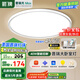 ARROW箭牌 臥室客廳燈護(hù)眼吸頂燈防藍(lán)光led全光譜燈具【包安裝】