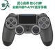 索天爆款Ps4無(wú)線(xiàn)藍牙游戲手柄PS3/PS4/PC通用模擬六軸震動(dòng)帶燈帶觸摸屏steam 鋼鐵黑