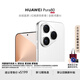 HUAWEI Pura 80 12GB+512GB 絲絨白 絲絨直屏 紅楓原色影像 全新鴻蒙AI 華為鴻蒙智能手機(jī)
