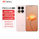 魅族（meizu）魅族22 魅族新品5G全網(wǎng)通手機 熱愛(ài)粉 12GB+512GB