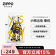 ZIPPO打火機之寶防風(fēng)煤油 小熊出街 生日禮物男士送老公送男友 單機