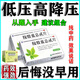 [強健]絞股藍總甙片 20mg*100片 1盒裝 低壓高的降壓藥 高血壓調節三高 高血壓降壓藥正品中成藥非進(jìn)口吃什么藥降高血壓 快速降壓穩壓