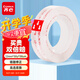 齊心（COMIX）易撕透明膠帶 12mm*30y高粘文具小膠帶 開學必備學習用品錯題整理學生文具膠帶 1卷 辦公用品EP017