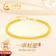 中國黃金18K金手鏈女士轉(zhuǎn)運珠金手環(huán)首飾七夕情人節(jié)禮物送女友老婆生日 18k圓珠手鏈