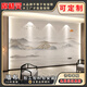 席精靈現代新款電視背景墻壁紙新中式山水大氣3d立體壁畫(huà)5d客廳壁布墻布 免費領(lǐng)取樣品 看過(guò)再買(mǎi)更放心【聯(lián)系客服】