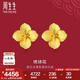 周生生 黃金耳釘足金繡球花耳環(huán) 生生有囍結(jié)婚套裝 三金 86594E  計(jì)價(jià) 4.2克(含工費(fèi)200元)