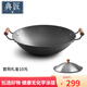 典匠熟鐵炒鍋無涂層精鐵鍋家用炒菜鍋40cm大尺寸雙耳燃?xì)獬村伈灰咨P