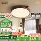 鹿家良品（LUUGAA）中古臥室吸頂燈侘寂復(fù)古臥室燈胡桃木色全光譜護(hù)眼新中式燈具 【薦】全光譜拉絲款44cm三色光70W