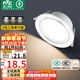 雷士（NVC）LED筒燈客廳臥室過道嵌入式天花燈全鋁漆白6瓦三色開孔75-85mm